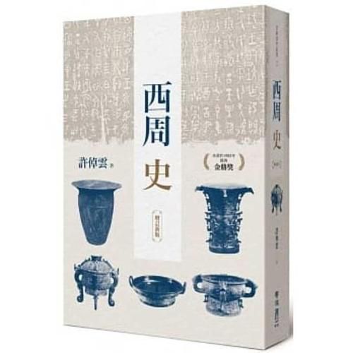 Cover image for History of the Western Zhou Dynasty