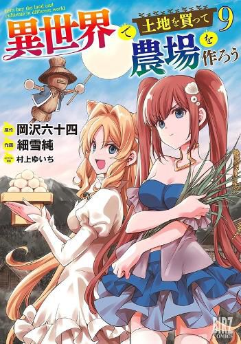 Cover image for Let's Buy the Land and Cultivate It in a Different World (Manga) Vol. 9