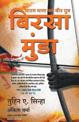Cover image for Bharat Mata Ka Veer Putra