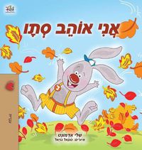 Cover image for I Love Autumn (Hebrew Children's Book)