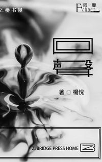 Cover image for &#22238;&#22768;/Echoes