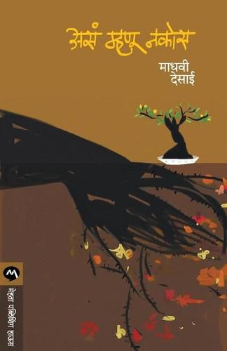 Cover image for Asa Mahnu Nakos