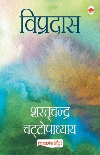 Cover image for Vipradas (Hindi)