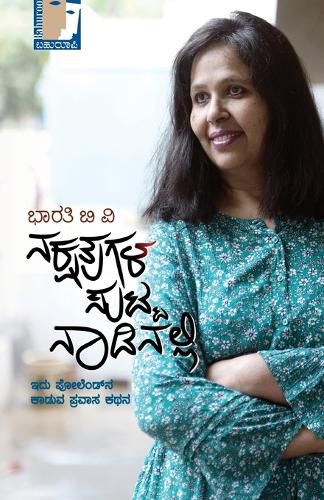 Cover image for Nakshatragala Sutta Naadinalli(Kannada)