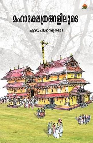 Cover image for Mahakshethrangaliloode