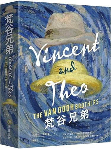Cover image for Vincent and Theo