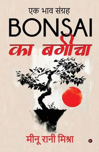 Cover image for Bonsai &#2325;&#2366; &#2348;&#2327;&#2368;&#2330;&#2366;: A Collection of Emotions: Bhavishya Ke Ishare Ankon Ke Sahare