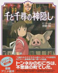 Cover image for Spirited Away
