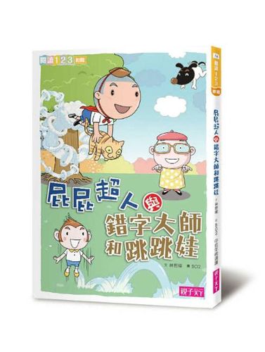 Cover image for Pi Pi Chao Ren Series