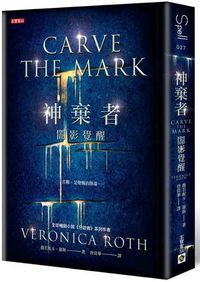 Cover image for Carve the Mark