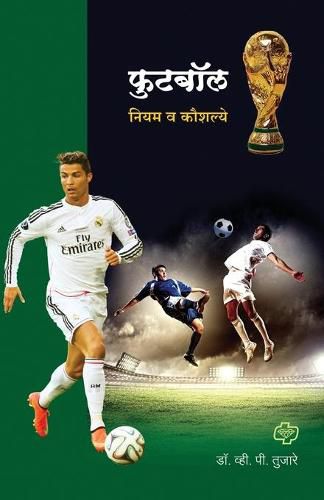 Cover image for Futbol: Niyam Va Koushalya