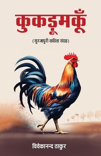 Cover image for Kukadumaku