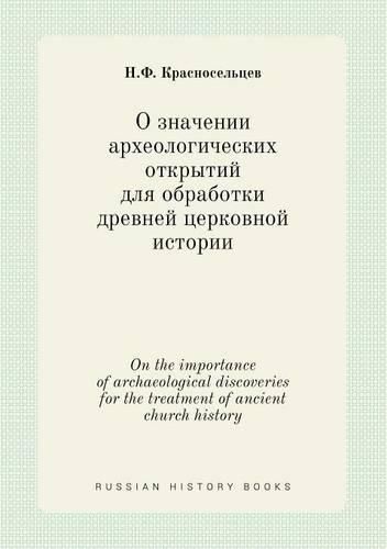 On the importance of archaeological discoveries for the treatment of ancient church history