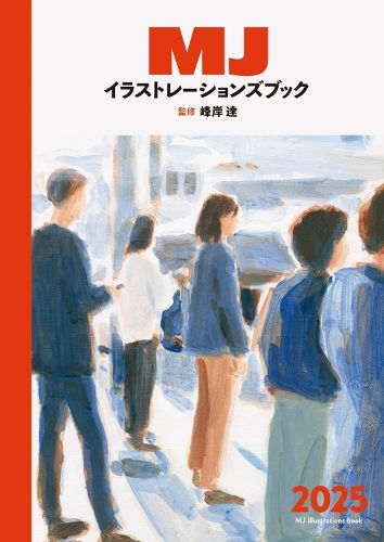 Cover image for MJ Illustrations Book 2025 (Japanese only, mostly visual)