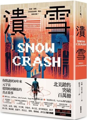 Cover image for Snow Crash