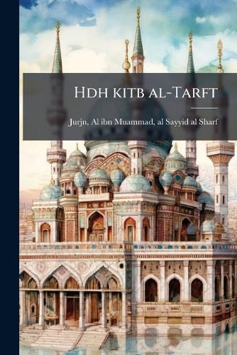 Cover image for Hdh Kitb Al-Tarft