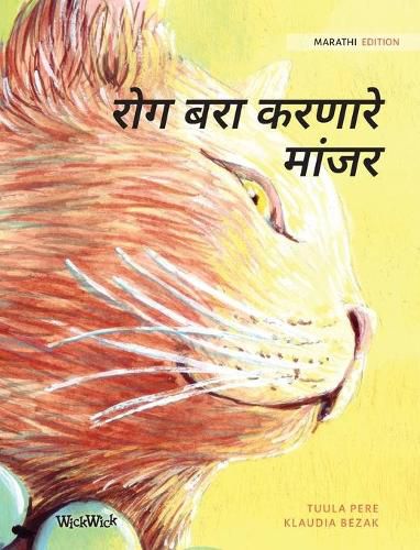Cover image for रोग बरा करणारे मांजर: Marathi Edition of The Healer Cat