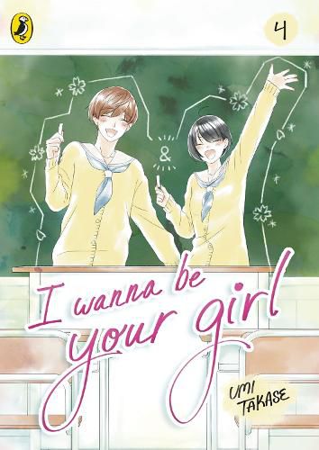 Cover image for I Wanna Be Your Girl Vol. 4