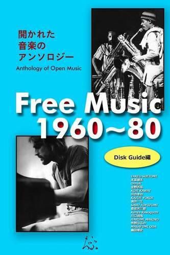 Cover image for Free Music 1960 80: Disk Guide Edition