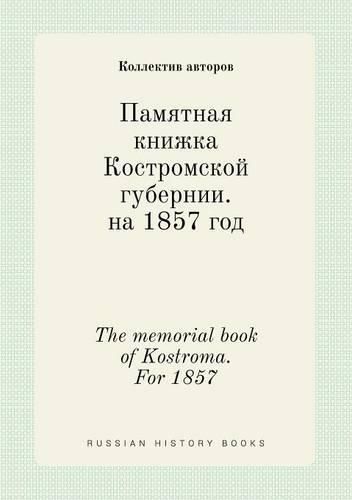 The memorial book of Kostroma. For 1857