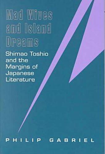 Cover image for Mad Wives and Island Dreams: Shimao Toshio and the Margins of Japanese Literature