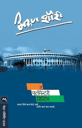 Cover image for The Parliamentary System