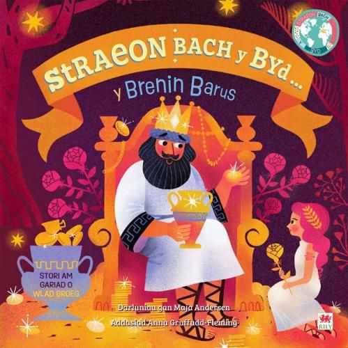 Cover image for Y Brenin Barus / The Greedy King (Cyfres Straeon Bach y Byd)