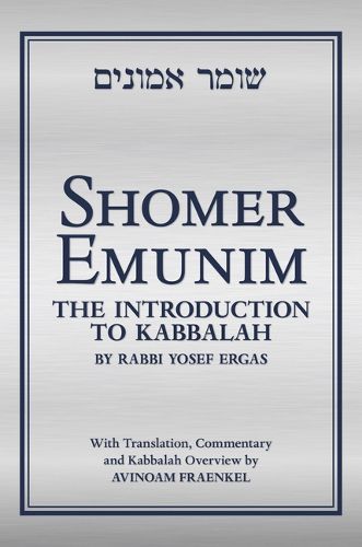 Cover image for Shomer Emunim