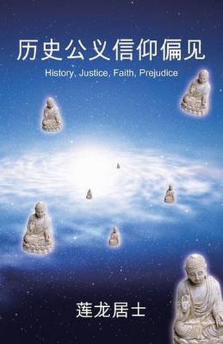 Cover image for History, Justice, Faith, Prejudice