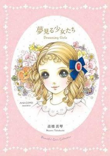 Cover image for Dreaming Girls: Art Collection of Macoto Takahashi