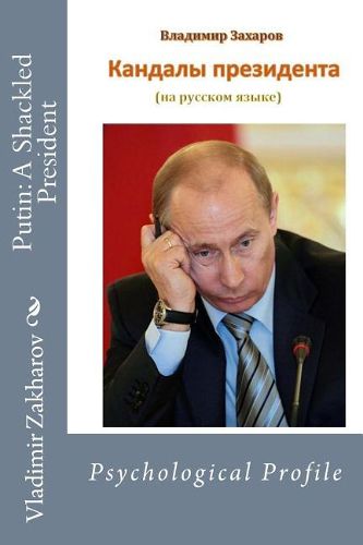 Cover image for Putin: A Shackled President