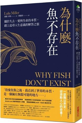 Cover image for Why Fish Don't Exist: A Story of Loss, Love, and the Hidden Order of Life
