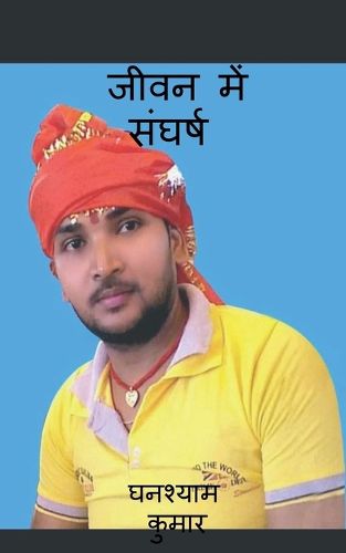 Cover image for Struggle in life / जीवन में संघर्ष