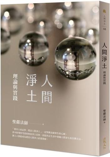 Cover image for The Pure Land on Earth: Theory and Practice