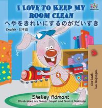 Cover image for I Love to Keep My Room Clean (English Japanese Bilingual Book)