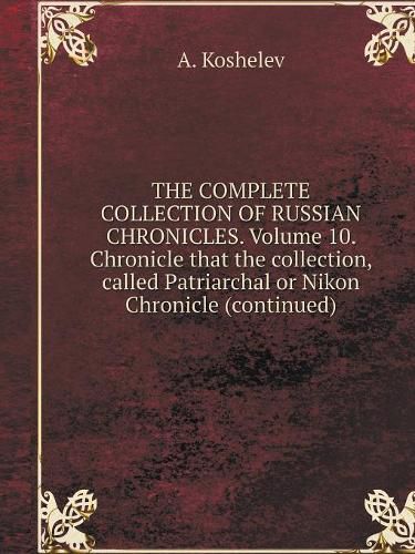 THE COMPLETE COLLECTION OF RUSSIAN CHRONICLES. Volume 10. Chronicle that the collection, called Patriarchal or Nikon Chronicle (continued)