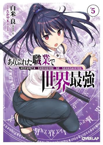 Arifureta: From Commonplace to World's Strongest (Light Novel) Vol. 5