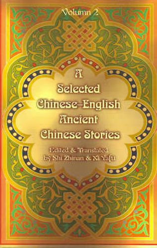 Cover image for A Selected Chinese-English Ancient Chinese Stories