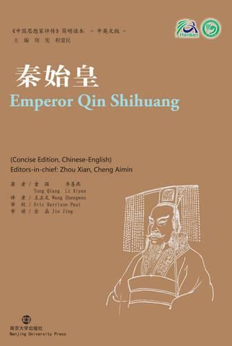 Cover image for Emperor Qin Shihuang