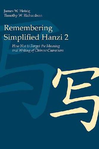 Cover image for Remembering Simplified Hanzi 2: How Not to Forget the Meaning and Writing of Chinese Characters