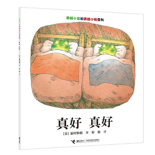 Cover image for That's Nice That's Nice