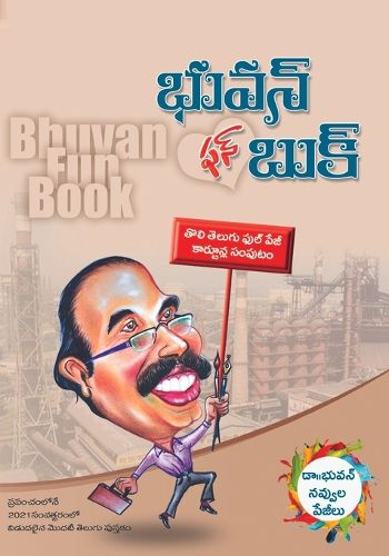 Cover image for Bhuvan Fun Book