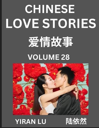 Cover image for Chinese Love Stories (Volume 28) - Learn Mandarin Chinese Language and Culture While Reading Chinese Romantic Stories, Beginner to Advanced HSK All Levels, Easy Lessons, Vocabulary, English and Simplified Chinese Character Edition