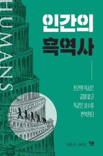 Cover image for Humans