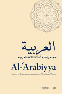 Cover image for Al-'Arabiyya: Journal of the American Association of Teachers of Arabic, Volume 50