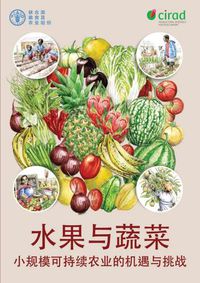 Cover image for Fruit and Vegetables (Chinese Edition): Opportunities and Challenges for SmallScale Sustainable Farming