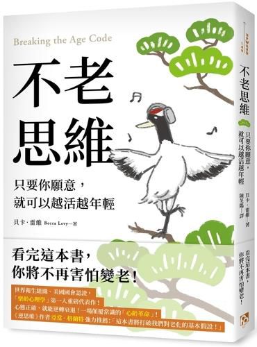 Cover image for Breaking the Age Code: How Your Beliefs about Aging Determine How Long and Well You Live