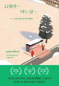 Cover image for One Day in December