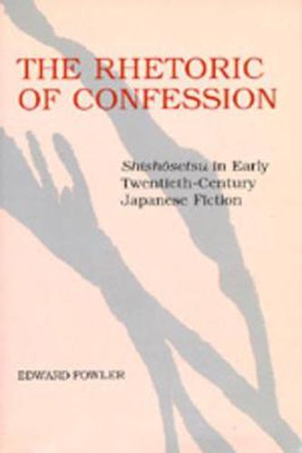 Cover image for The Rhetoric of Confession: <i>Shishosetsu</i> in Early Twentieth-Century Japanese Fiction