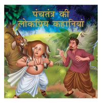 Cover image for Animals Tales from Panchtantra